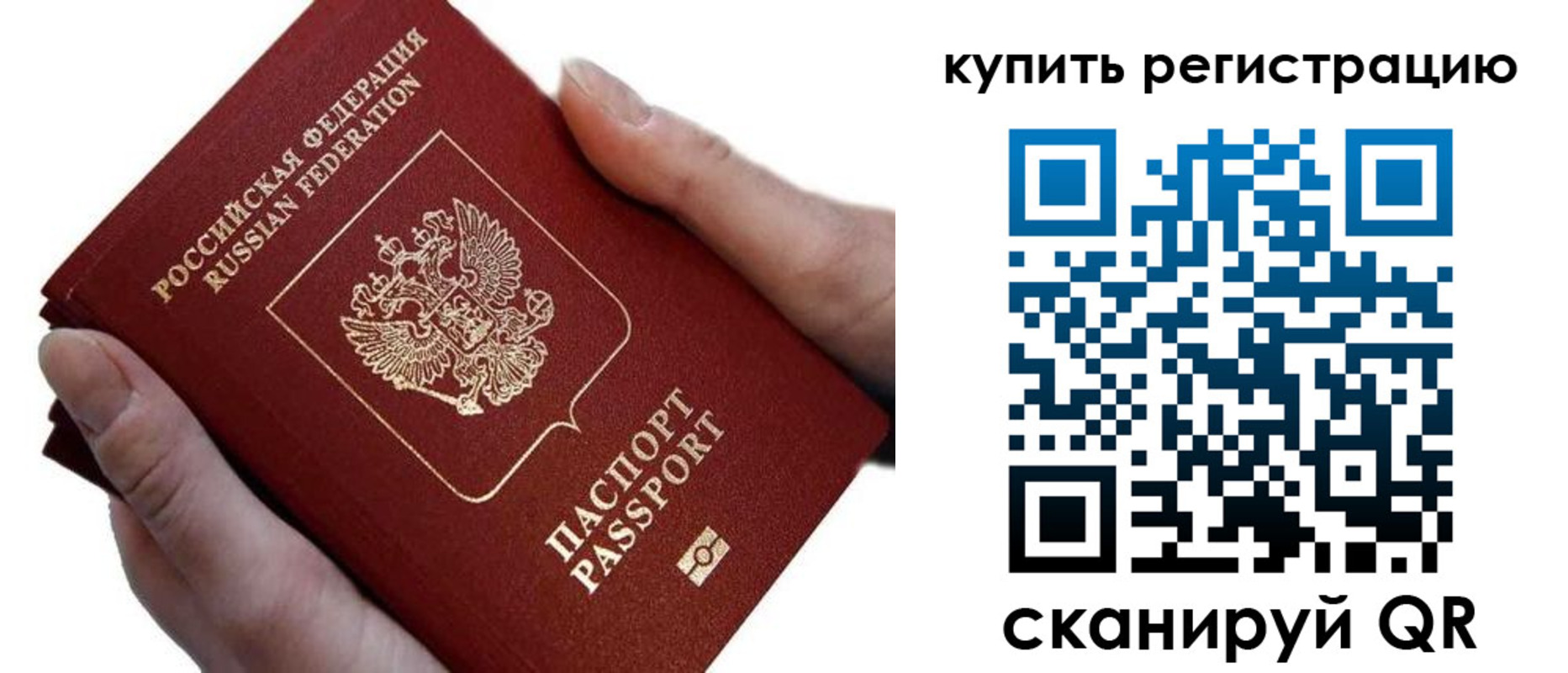 прописка для работы в Пензенской области