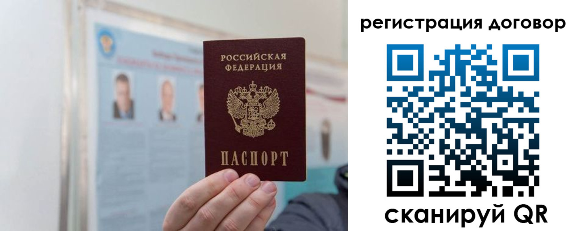 временная регистрация 2025 в Пензенской области