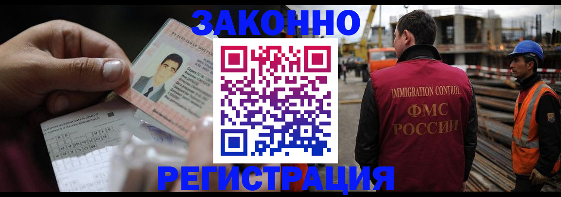 временная регистрация гарантия в Пензенской области