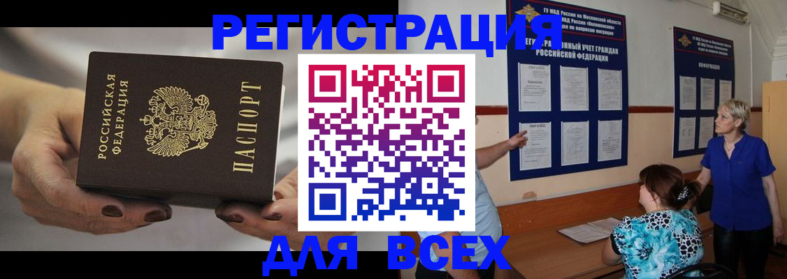 миграционный учет в Пензенской области