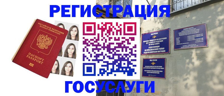 прописка законно в Пензенской области