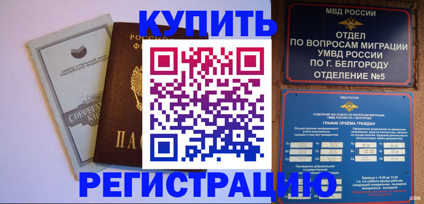 временная прописка в Пензенской области