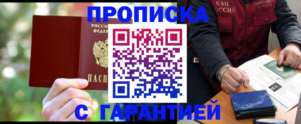 прописка для военкомата в Пензенской области
