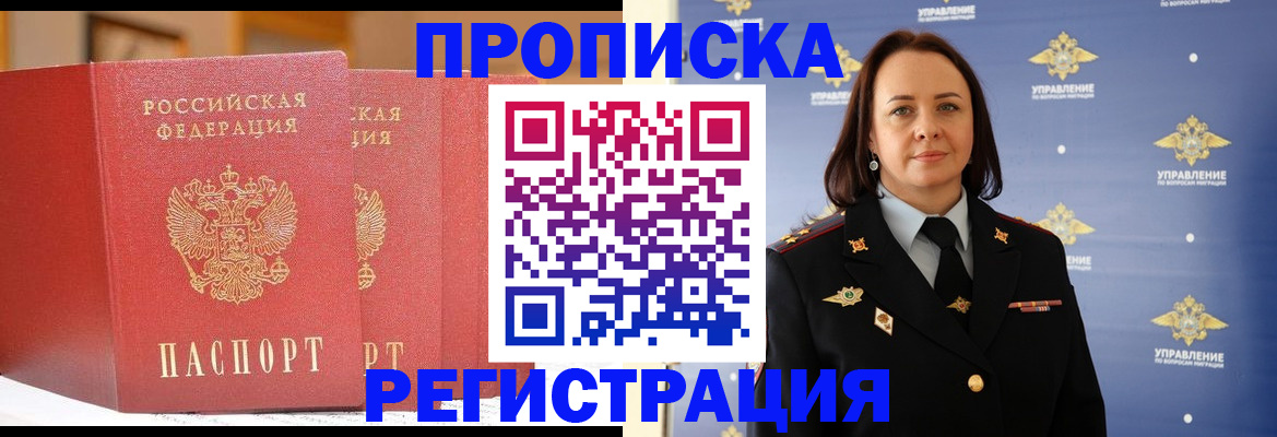 временная регистрация в Пензенской области